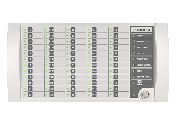 Bolid Controler de acces C2000-BKI