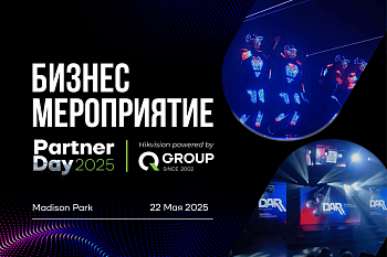 Технологии, меняющие бизнес | Business Conference by QGROUP