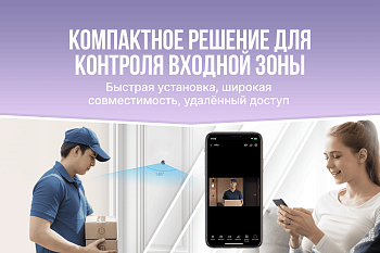 Видеоглазок EZVIZ c профессиональными возможностями