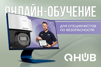 Рост онлайн-обучения в сфере безопасности: почему важно постоянно повышать квалификацию