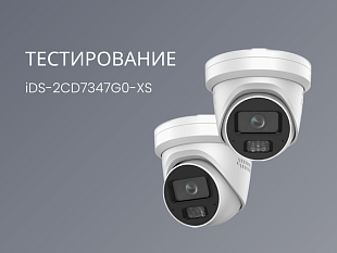 Hikvision Камера видеонаблюдения  iDS-2CD7347G0-XS