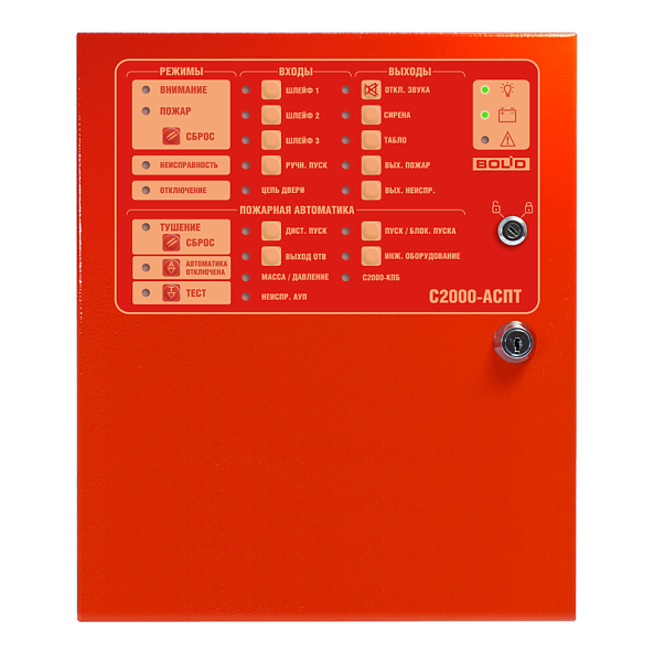 Bolid dispozitiv de control al pulberii С2000-АСПТ