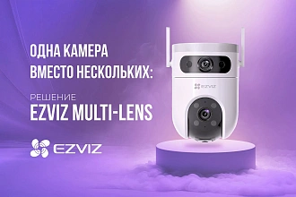 Всё в одном: новые возможности Multi-Lens камер