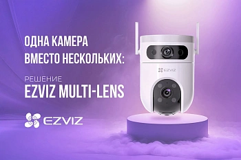 Всё в одном: новые возможности Multi-Lens камер