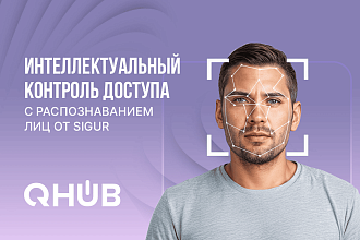 Распознавание лиц в системе контроля доступа Sigur