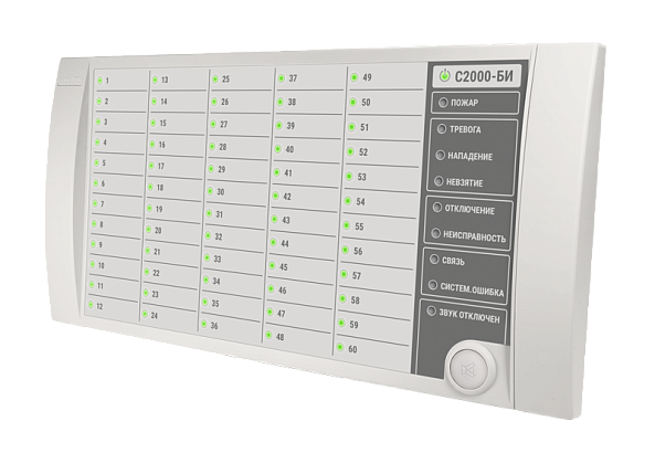 Bolid Bloc de indicatori S2000-BI SMD