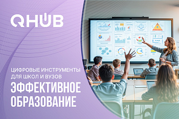 Как цифровые образовательные решения помогают студентам раскрыть потенциал