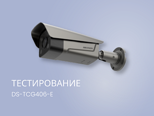 Hikvision Камера видеонаблюдения ANPR DS-TCG406-E