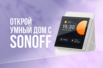 Гайд по управлению SONOFF через eWeLink Advanced